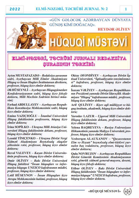 "Hüquqi müstəvi" elmi-nəzəri, təcrübi jurnal, №2 2022