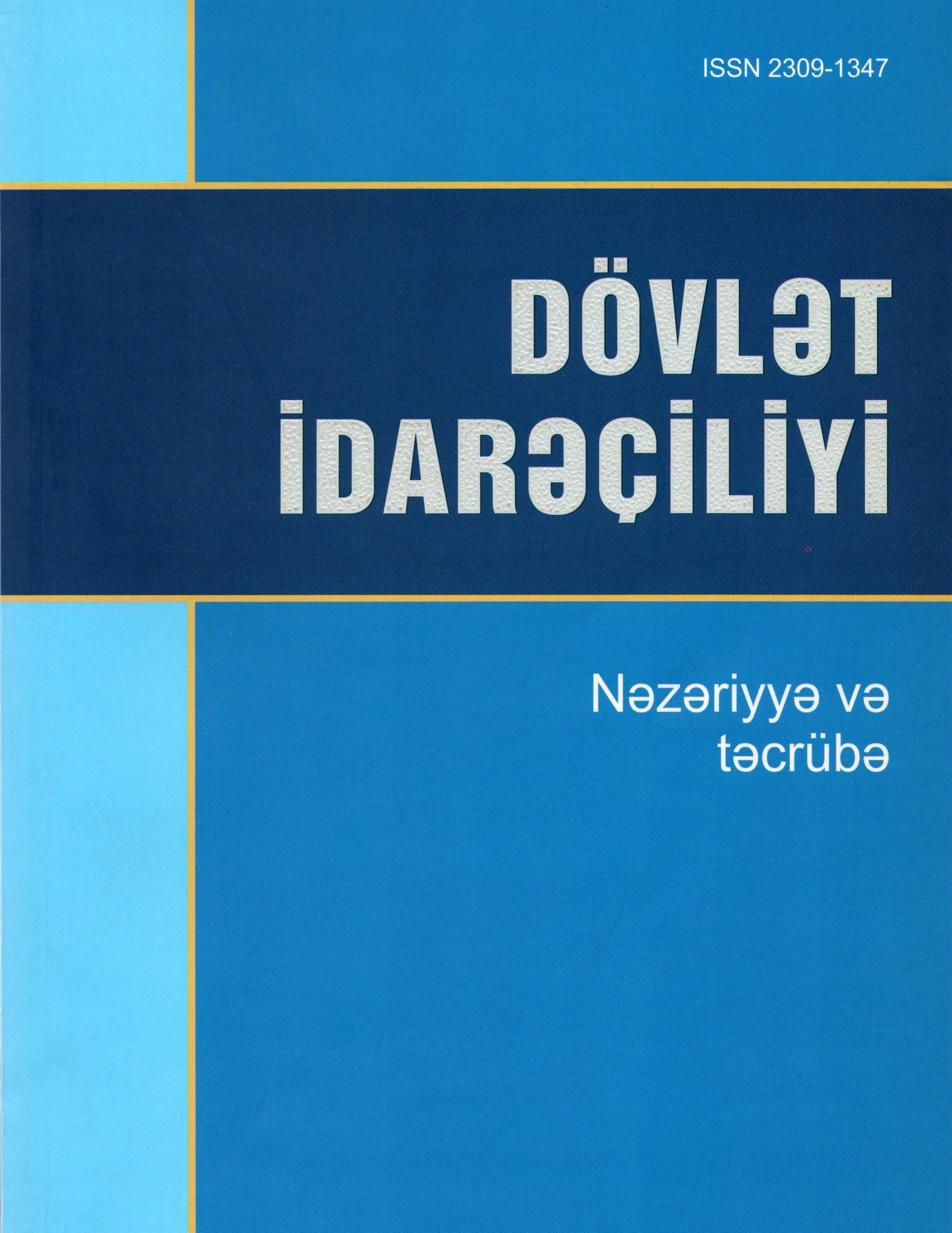 "Dövlət idarəçiliyi: nəzəriyyə və təcrübə" jurnalı №3 2024