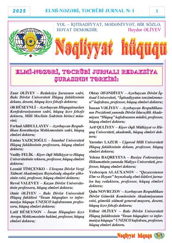 Nəqliyyat Hüququ jurnalı 2025 №1