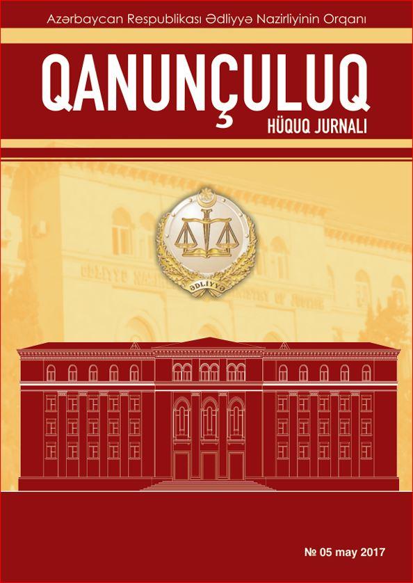 Qanunçuluq Jurnalı №5 2017
