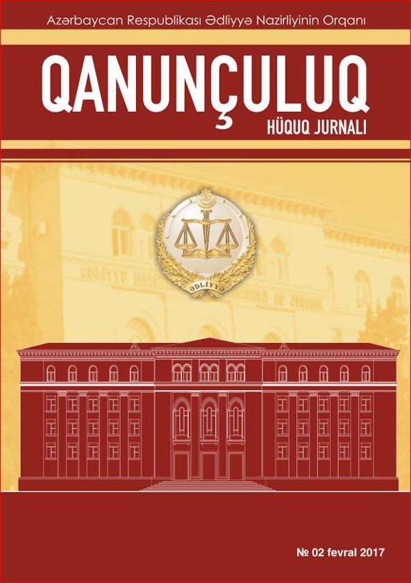 Qanunçuluq Jurnalı №2 2017