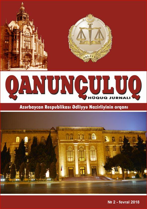 Qanunçuluq Jurnalı №2 2018
