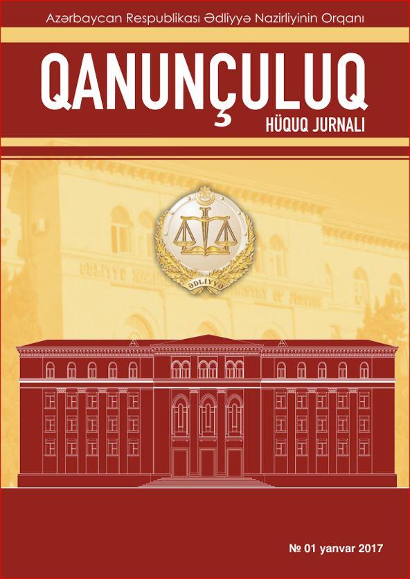 Qanunçuluq Jurnalı №1 2017