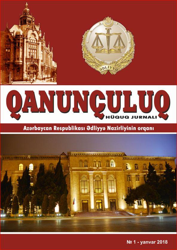 Qanunçuluq Jurnalı №1 2018