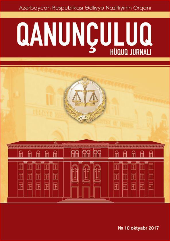 Qanunçuluq Jurnalı №10 2017