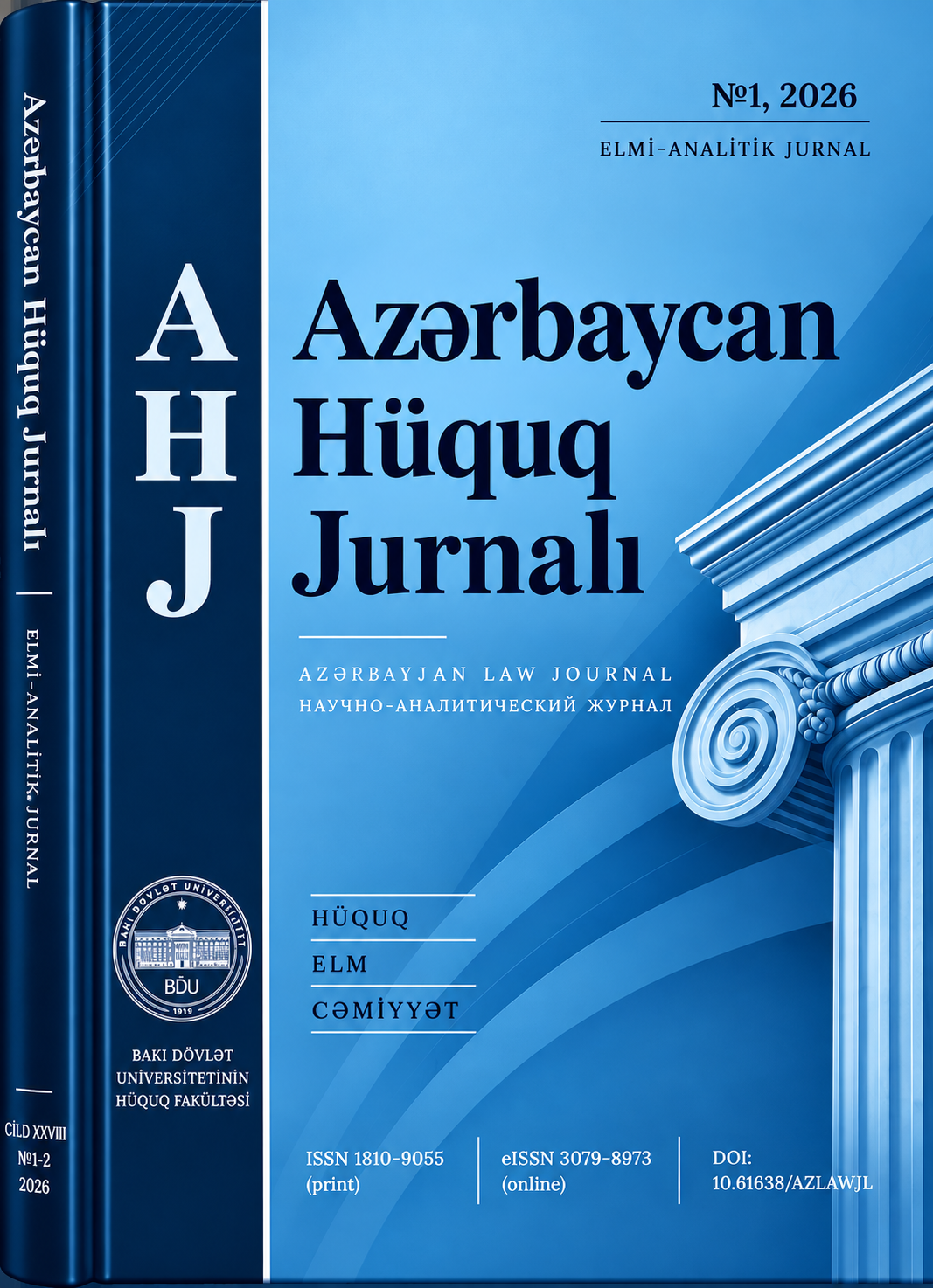 Azərbaycan Hüquq Jurnalı №1 (2026)