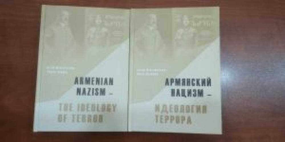 "Armenian Nazism - the ideology of terror" was published in Russian and English