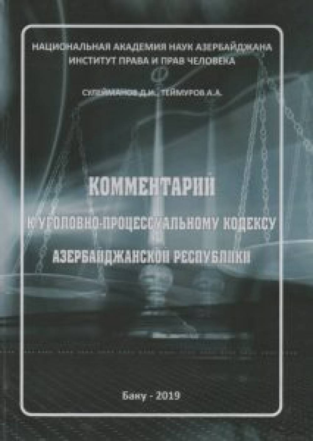 Suleymanov C.I. and; Teymurov A. A "Comment for the criminal procedure code of the azerbaijan republic"
