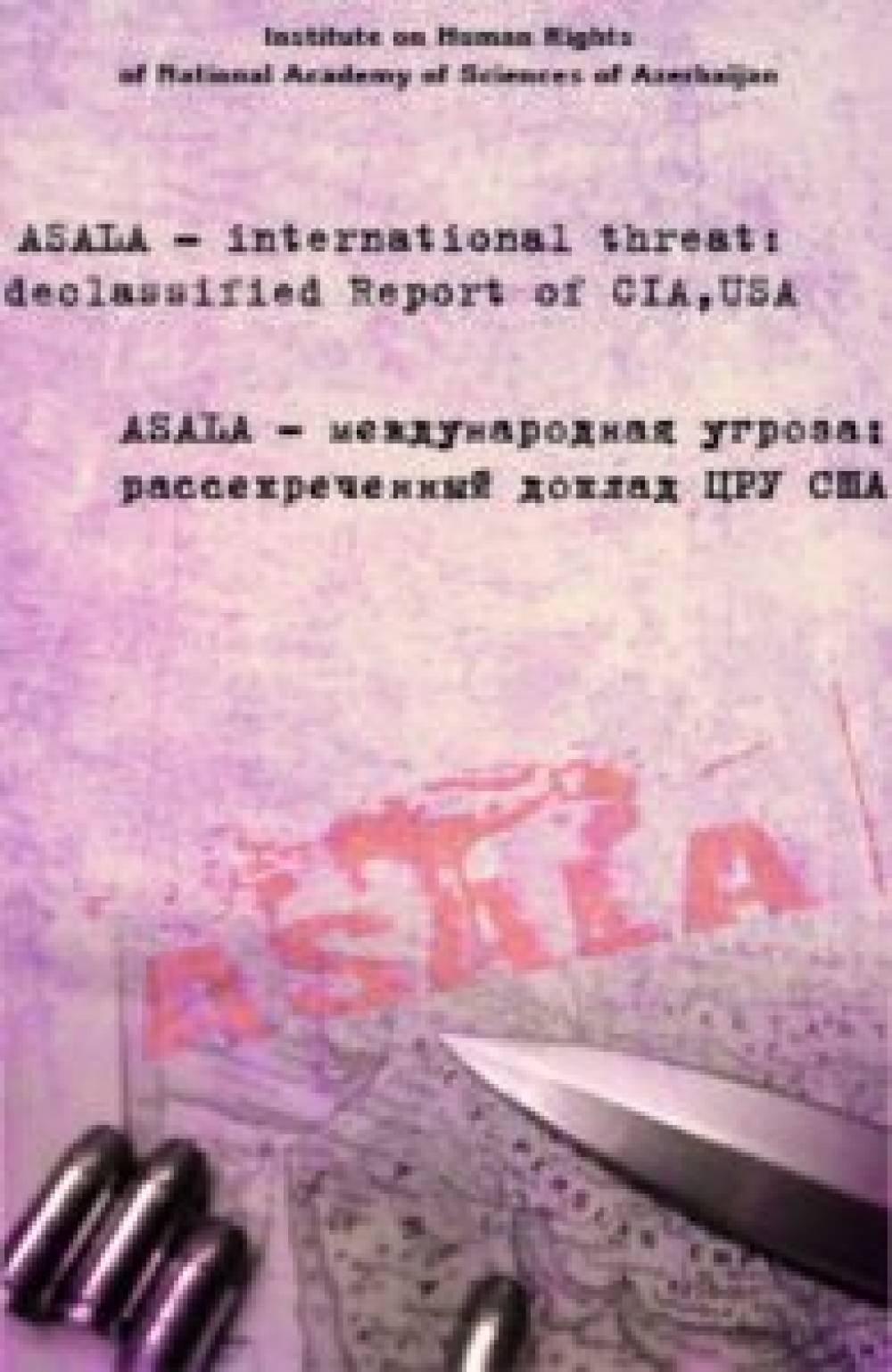 ASALA - international threat: declassified Report of CIA, USA (ASALA - международная угроза: рассекреченный доклад ЦРУ США)